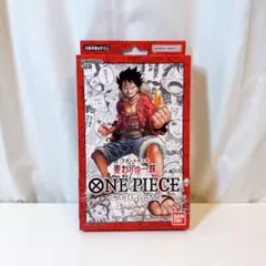 【新品未開封】ワンピースカードゲーム スタートデッキ 麦わらの一味