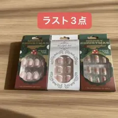 ネイルチップ 3箱セット まとめ売り 番号はコメントして下さい