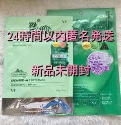 VT ⭐︎VT 7DAYS MASK7枚入　⭐︎ステップハイドロゲルマスク1枚