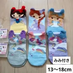 【新品】女の子　みみ付き靴下　プリンセス風・ユニコーン