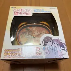 桜蘭高校ホスト部 ゴージャス☆ボイスクロック 目覚まし時計 応募者