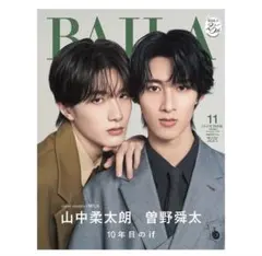 切り抜きなし！ BAILA 11月号特別版 雑誌 山中柔太朗さん曽野舜太さん