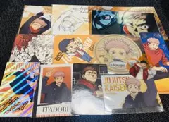 【呪術廻戦】虎杖　紙類セット④