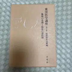 初版】葛原妙子歌集／三一書房・1974年発行 函付き - メルカリ