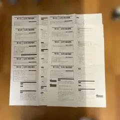 鉄緑会中３数学基礎講座 II応用力養成講座第1〜10回セット（2021年度版）のサムネイル