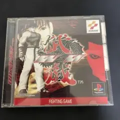 武戯 BU-GI PS1 ソフト KONAMI