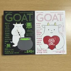 GOAT GOAT 悪 セット