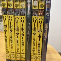 ハリー・ポッター DVD セット 全8作品