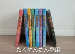 妖怪ウォッチ DVD 8巻セット