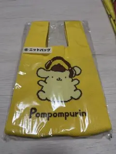 ポムポムプリン 一番くじ ニットバッグ