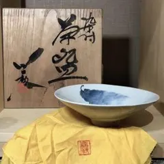 京焼・清水焼　加藤　巌作　染付　平茶碗　木葉文　無傷保証　共箱