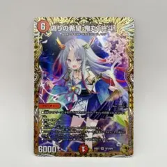 2026年最新】偽りの希望鬼丸「終斗」 金トレジャーの人気アイテム