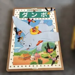 ダンボ - メルカリ