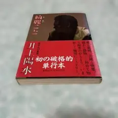 [破格]参考書まとめ売り　バラ売り可！ まとめ売り 第②-➄弾 ハヤカワ文庫JA FT SF ep編 セット 大量
