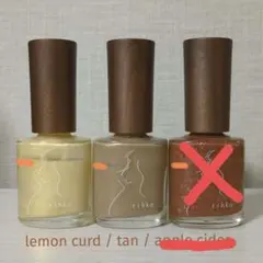 rihka tan/lemon curd /apple cider 2色セットのサムネイル