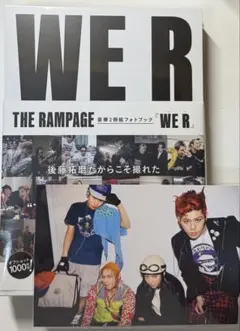 ［新品未開封］THE RAMPAGE フォトブック 『WE R』ポストカード B