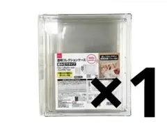 ダイソー 透明コレクションケース1点