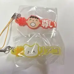 たあ坊 はなまるおばけ ハッシュタグ ガチャ 2点セット
