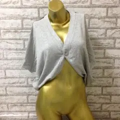 【1837】SLY ショート丈 ドルマン ボレロ カーディガン 1 グレー