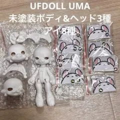 毛豆蜘蛛 mia白肌 1/6 BJD ドール 本体｜カスタムドール - メルカリ