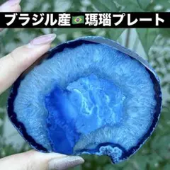 瑪瑙プレート メノウスライス MY1542のサムネイル