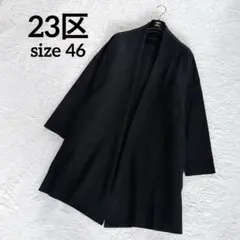 【23区】ウールリバーコート 薄手 ノーカラー ドロップショルダー 黒 46