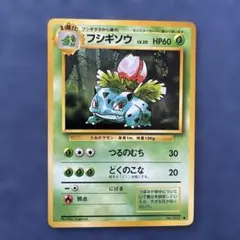 e 1stEdition フシギソウ スターターパック 003/029 1ED - メルカリ