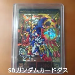 SDガンダム外伝 カードダス スペシャルプレミアムカード スペリオル