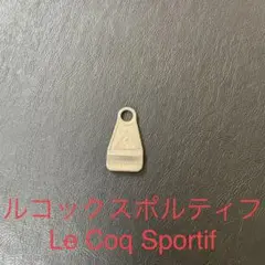 ルコックスポルティフLe Coq Spoltif用キャディバックスライダー修理