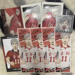 ハイキュー!! 灰羽リエーフ グッズ8点セット