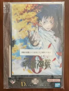 呪術廻戦 一番くじ 乙骨憂太 D賞 マルチアクリルスタンド