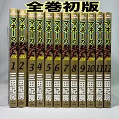 2026年最新】マネーの拳の人気アイテム - メルカリ