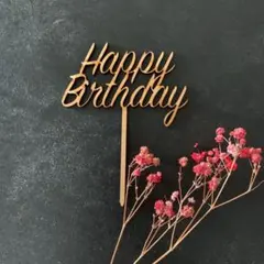 木製  ケーキトッパー　飾り ハッピーバースデー 誕生日 ピック