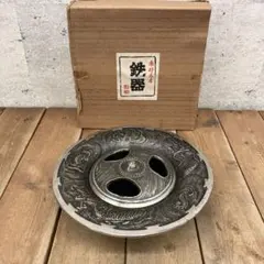 昭和レトロ 南部鉄器 鉄製 鉄器 鋳物 龍柄 神龍 灰皿 置き型灰皿 卓上