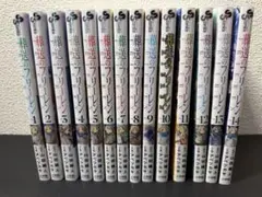 葬送のフリーレン 全巻セット 1-14巻