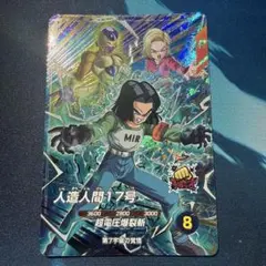SDVP-029 ダイバーズ　人造人間17号　CP