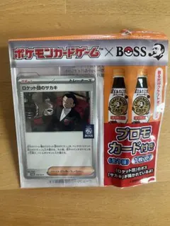 ポケカ　ロケット団のサカキ　BOSS