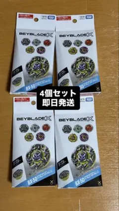 ベイブレードBX50ランダムブースター01・02 - メルカリ