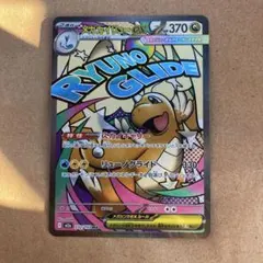 メガカイリュー-ex MA