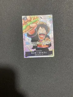 ワンピース カードゲーム モンキー・D・ルフィ