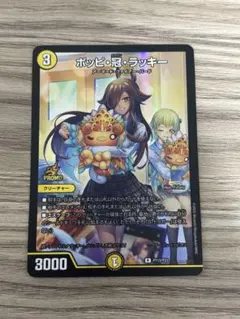 2026年最新】ポッピ冠ラッキーの人気アイテム - メルカリ