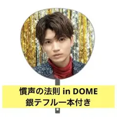 SixTONES 髙地優吾 うちわ - メルカリ