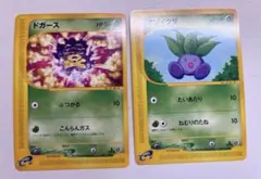 アンズのマタドガス ○ ポケモンカード☆VS 064/141 - メルカリ