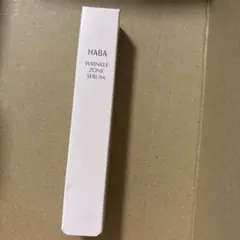 HABA リンクルゾーンセラム 美容液のサムネイル