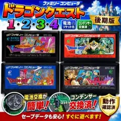 2026年最新】ドラゴンクエスト123の人気アイテム - メルカリ