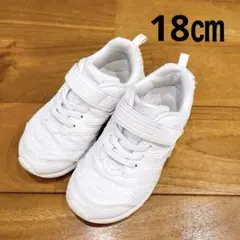 瞬足　スニーカー　上履き・スクールシューズ　18㎝