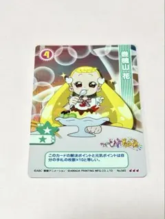 おジャ魔女どれみカード CGC アマダ トレカ トレーディングカード キラカード