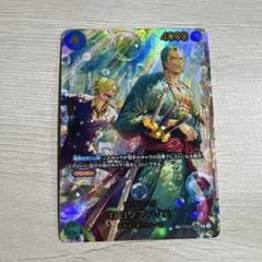 ロロノア・ゾロ SP