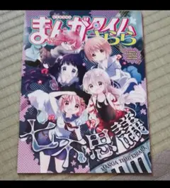 ガラスの仮面 50巻の一部を大公開！！別冊花とゆめ2016年7月号ふろく