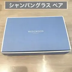ウェッジウッド グラス